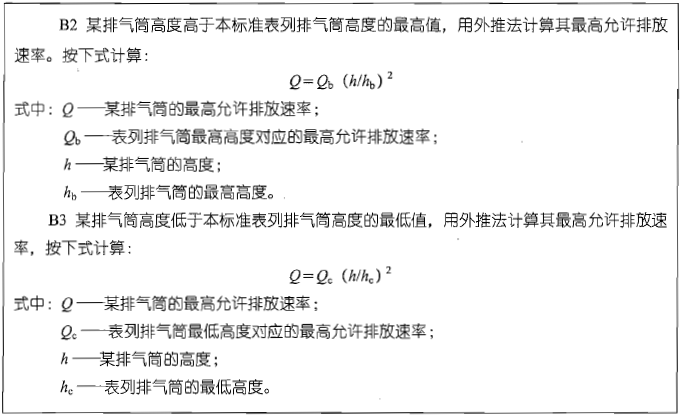 环评案例分析,章节练习,基础复习,基础知识