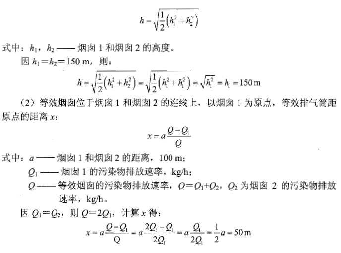 环评案例分析,章节练习,基础复习,基础知识