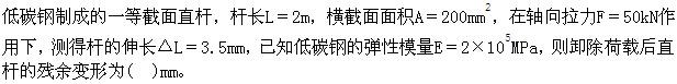 电气工程师公共基础,章节练习,内部冲刺,第一部分工程科学基础,第五章材料力学