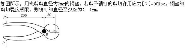 电气工程师公共基础,章节练习,工程科学基础