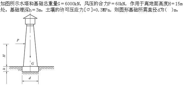 岩土基础知识,专项练习,注册岩土工程师《公共基础考试》材料力学