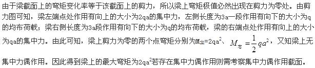 岩土基础知识,专项练习,注册岩土工程师《公共基础考试》材料力学