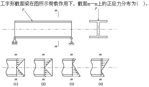 岩土基础知识,专项练习,注册岩土工程师《公共基础考试》材料力学