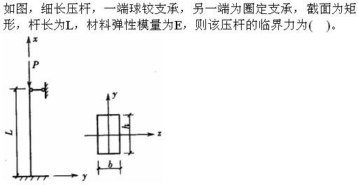 岩土基础知识,专项练习,注册岩土工程师《公共基础考试》材料力学