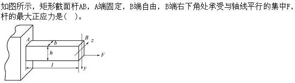 岩土基础知识,专项练习,注册岩土工程师《公共基础考试》材料力学