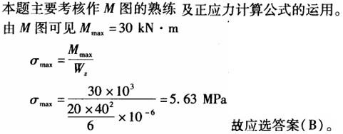岩土基础知识,专项练习,注册岩土工程师《公共基础考试》材料力学