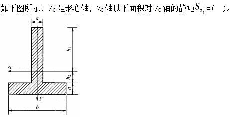 电气工程师公共基础,章节练习,内部冲刺,第一部分工程科学基础,第五章材料力学