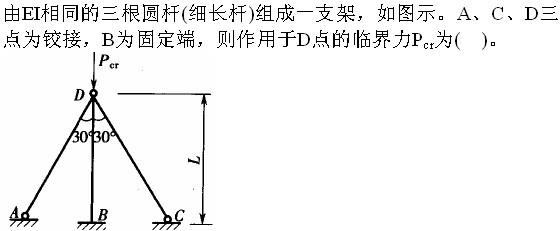 岩土基础知识,专项练习,注册岩土工程师《公共基础考试》材料力学