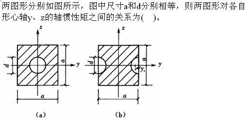 电气工程师公共基础,章节练习,内部冲刺,第一部分工程科学基础,第五章材料力学