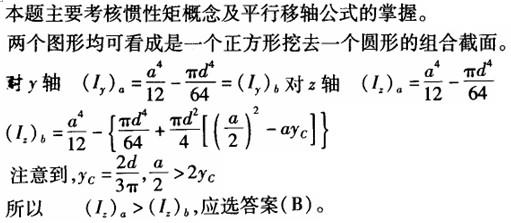 电气工程师公共基础,章节练习,内部冲刺,第一部分工程科学基础,第五章材料力学