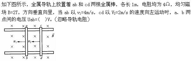 电气工程师公共基础,章节练习,内部冲刺,第二部分现代技术基础,第七章电气技术基础