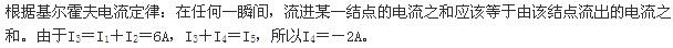 电气工程师公共基础,章节练习,内部冲刺,第二部分现代技术基础,第七章电气技术基础