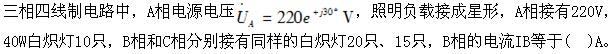 电气工程师公共基础,章节练习,内部冲刺,第二部分现代技术基础,第七章电气技术基础