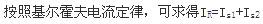 电气工程师公共基础,章节练习,内部冲刺,第二部分现代技术基础,第七章电气技术基础