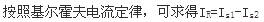 电气工程师公共基础,章节练习,内部冲刺,第二部分现代技术基础,第七章电气技术基础