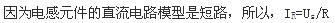 电气工程师公共基础,章节练习,内部冲刺,第二部分现代技术基础,第七章电气技术基础