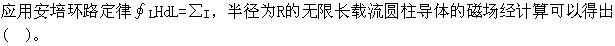 电气工程师公共基础,章节练习,内部冲刺,第二部分现代技术基础,第七章电气技术基础