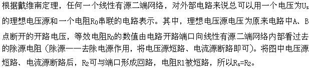 电气工程师公共基础,章节练习,内部冲刺,第二部分现代技术基础,第七章电气技术基础