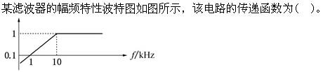 电气工程师公共基础,章节练习,内部冲刺,第二部分现代技术基础,第七章电气技术基础