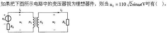 电气工程师公共基础,章节练习,现代技术基础