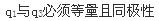 电气工程师公共基础,章节练习,内部冲刺,第二部分现代技术基础,第七章电气技术基础