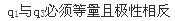 电气工程师公共基础,章节练习,内部冲刺,第二部分现代技术基础,第七章电气技术基础