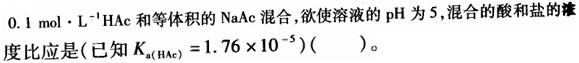 电气工程师公共基础,章节练习,内部冲刺,第一部分工程科学基础,第三章化学