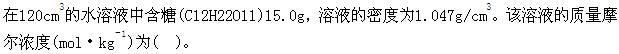 电气工程师公共基础,章节练习,内部冲刺,第一部分工程科学基础,第三章化学