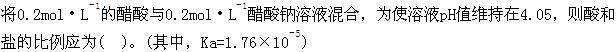 电气工程师公共基础,章节练习,内部冲刺,第一部分工程科学基础,第三章化学