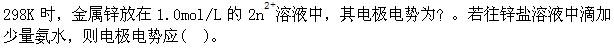 电气工程师公共基础,章节练习,内部冲刺,第一部分工程科学基础,第三章化学