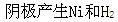 电气工程师公共基础,章节练习,内部冲刺,第一部分工程科学基础,第三章化学