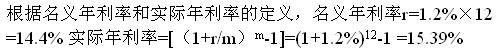 电气工程师公共基础,章节练习,内部冲刺,第三部分工程管理基础,第十一章工程经济基础