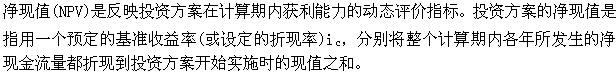 电气工程师公共基础,章节练习,内部冲刺,第三部分工程管理基础,第十一章工程经济基础