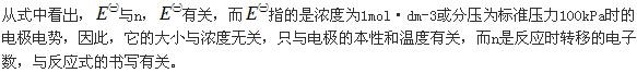 电气工程师公共基础,章节练习,内部冲刺,第一部分工程科学基础,第三章化学