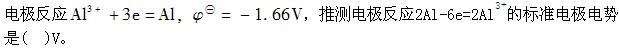 电气工程师公共基础,章节练习,内部冲刺,第一部分工程科学基础,第三章化学