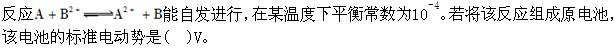 电气工程师基础专业知识,章节练习,公共基础
