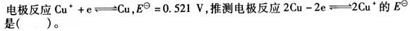 电气工程师基础专业知识,章节练习,公共基础