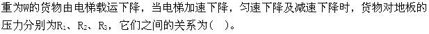 电气工程师基础专业知识,章节练习,公共基础