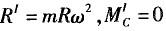 电气工程师公共基础,章节练习,内部冲刺,第一部分工程科学基础,第四章理论力学