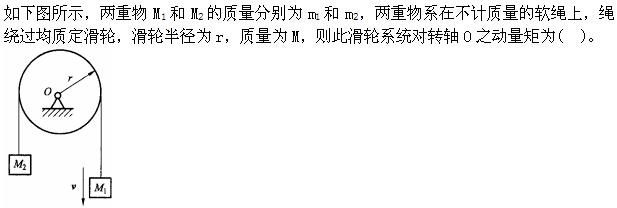 电气工程师公共基础,章节练习,内部冲刺,第一部分工程科学基础,第四章理论力学