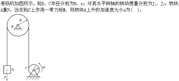 电气工程师基础专业知识,章节练习,公共基础
