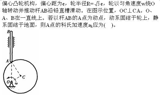 电气工程师基础专业知识,章节练习,公共基础