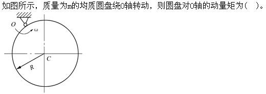 电气工程师公共基础,章节练习,内部冲刺,第一部分工程科学基础,第四章理论力学