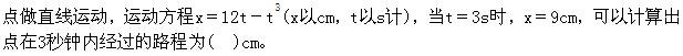 电气工程师公共基础,章节练习,注册电气工程师（工程科学基础）理论力学