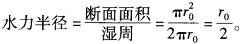 岩土基础知识,专项练习,注册岩土工程师《公共基础考试》流体力学