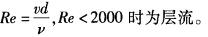 电气工程师公共基础,章节练习,内部冲刺,第一部分工程科学基础,第六章流体力学
