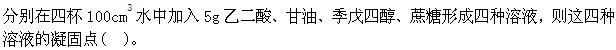 电气工程师公共基础,章节练习,内部冲刺,第一部分工程科学基础,第三章化学