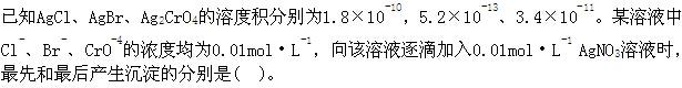 电气工程师公共基础,章节练习,内部冲刺,第一部分工程科学基础,第三章化学