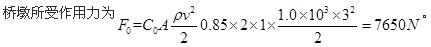 岩土基础知识,专项练习,注册岩土工程师《公共基础考试》流体力学