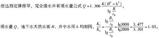 岩土基础知识,专项练习,注册岩土工程师《公共基础考试》流体力学